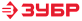 ЗУБР